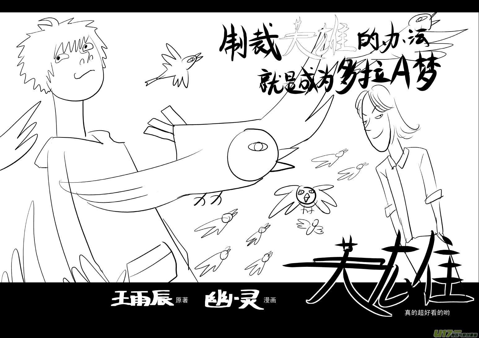 《十万个冷笑话》漫画最新章节20009 西游篇免费下拉式在线观看章节第【13】张图片