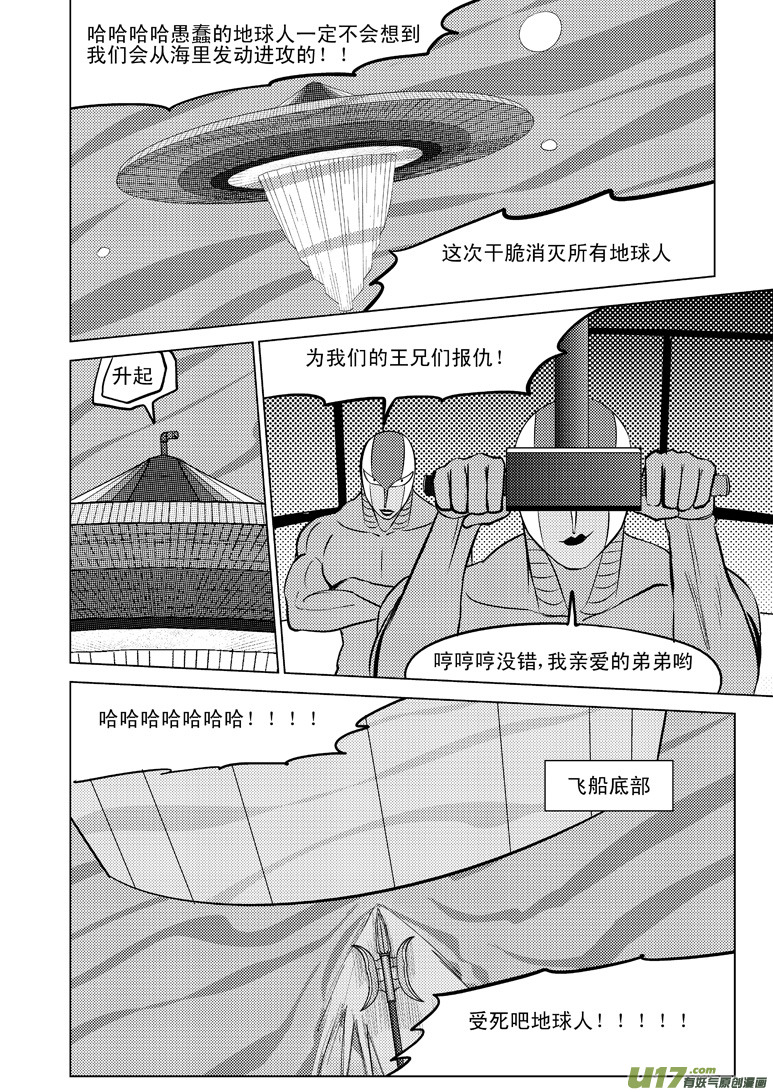 《十万个冷笑话》漫画最新章节20010 西游篇免费下拉式在线观看章节第【10】张图片