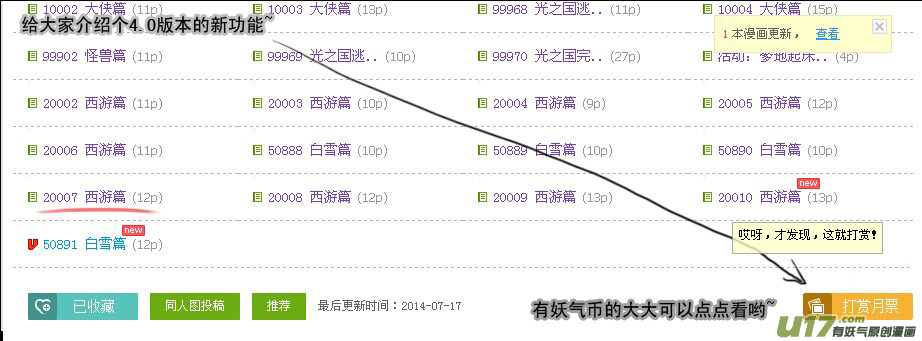 《十万个冷笑话》漫画最新章节20011 西游篇免费下拉式在线观看章节第【11】张图片