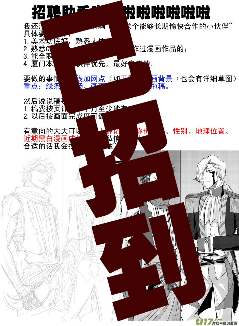 《十万个冷笑话》漫画最新章节50894 白雪篇免费下拉式在线观看章节第【12】张图片