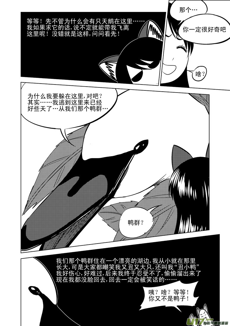 《十万个冷笑话》漫画最新章节50894 白雪篇免费下拉式在线观看章节第【6】张图片