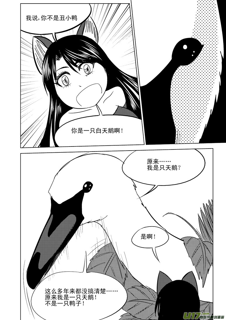 《十万个冷笑话》漫画最新章节50894 白雪篇免费下拉式在线观看章节第【8】张图片