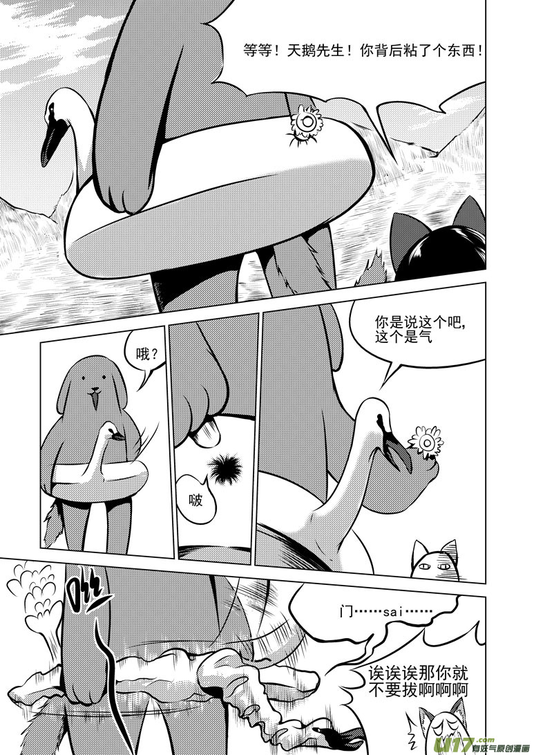 《十万个冷笑话》漫画最新章节50895 白雪篇免费下拉式在线观看章节第【7】张图片