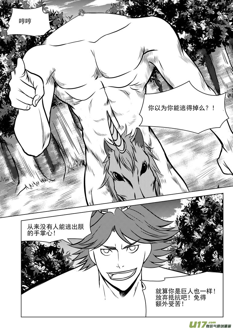 《十万个冷笑话》漫画最新章节50898 白雪篇免费下拉式在线观看章节第【10】张图片