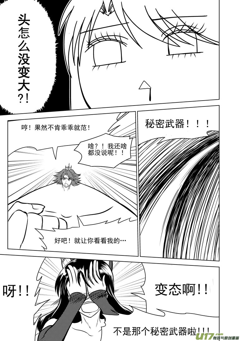 《十万个冷笑话》漫画最新章节50898 白雪篇免费下拉式在线观看章节第【11】张图片