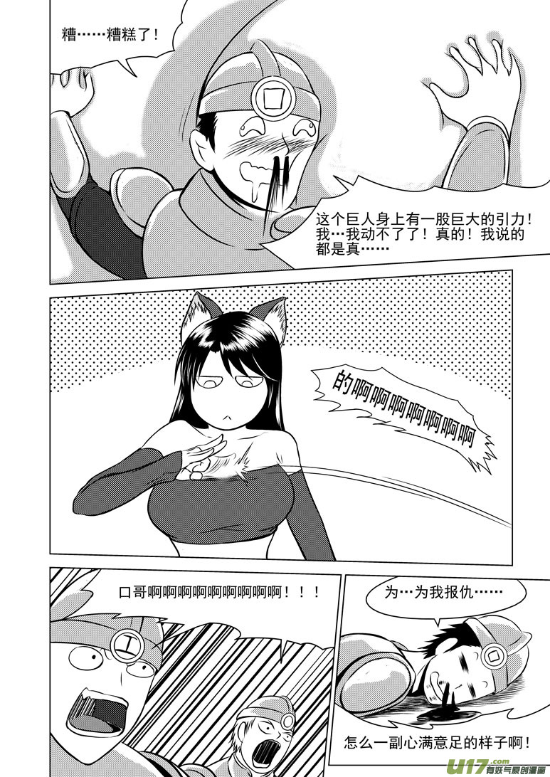 《十万个冷笑话》漫画最新章节50898 白雪篇免费下拉式在线观看章节第【6】张图片