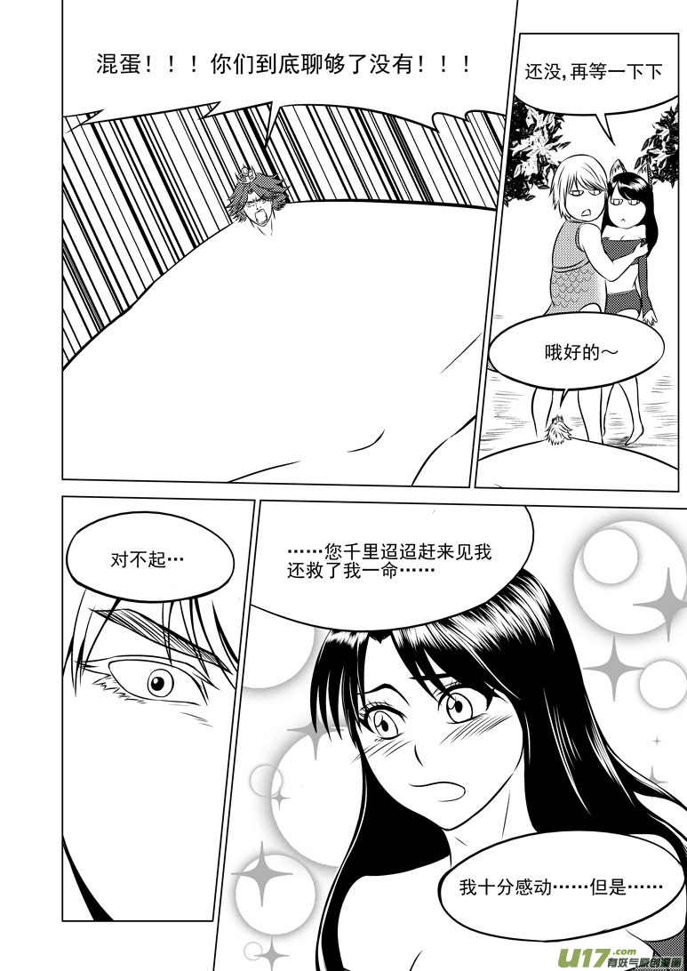 《十万个冷笑话》漫画最新章节50899 白雪篇免费下拉式在线观看章节第【6】张图片