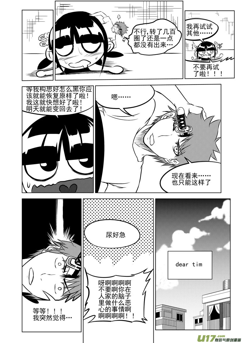 《十万个冷笑话》漫画最新章节-3 正确用法（下）免费下拉式在线观看章节第【6】张图片