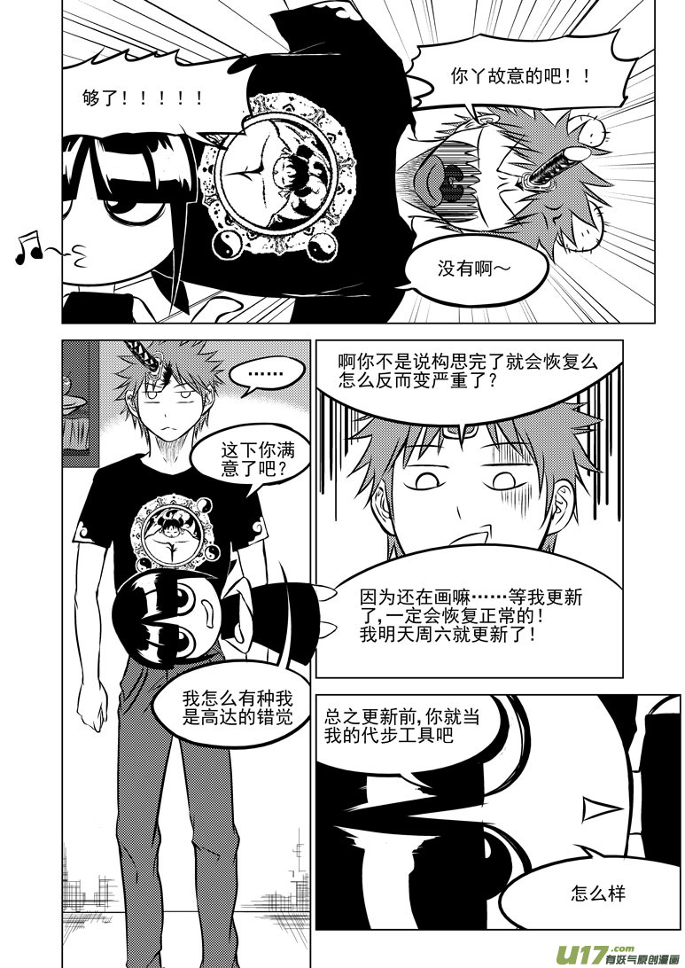 《十万个冷笑话》漫画最新章节-3 正确用法（下）免费下拉式在线观看章节第【9】张图片