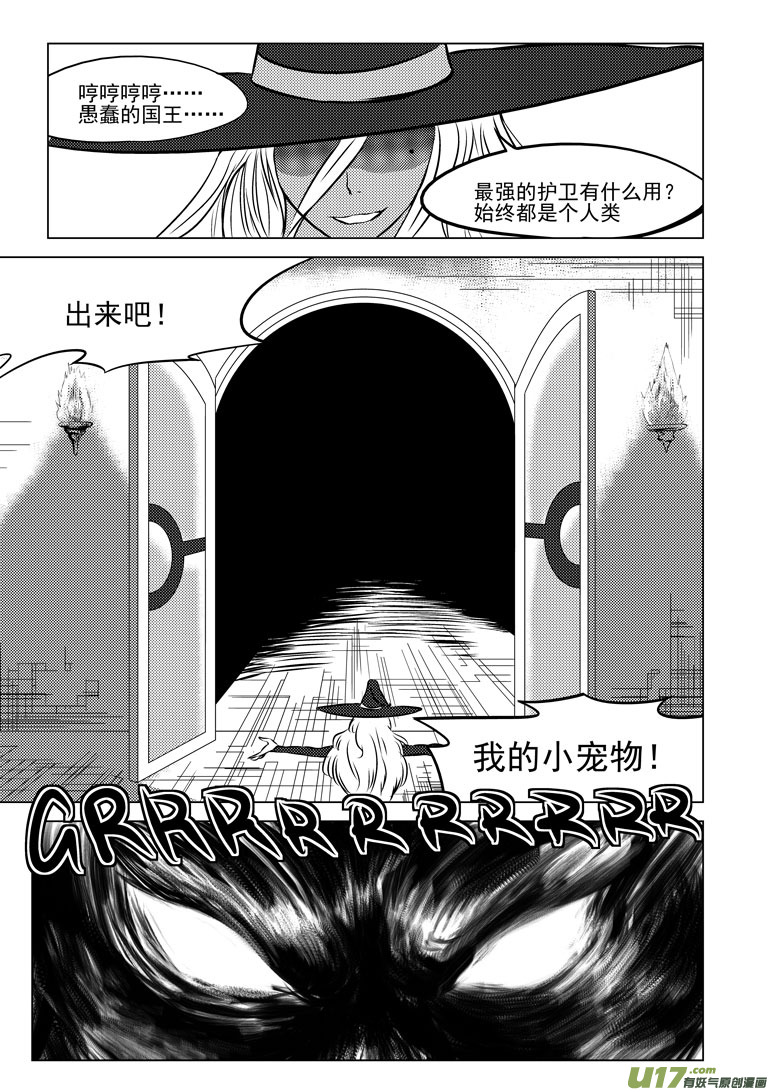 《十万个冷笑话》漫画最新章节50901 白雪篇免费下拉式在线观看章节第【7】张图片