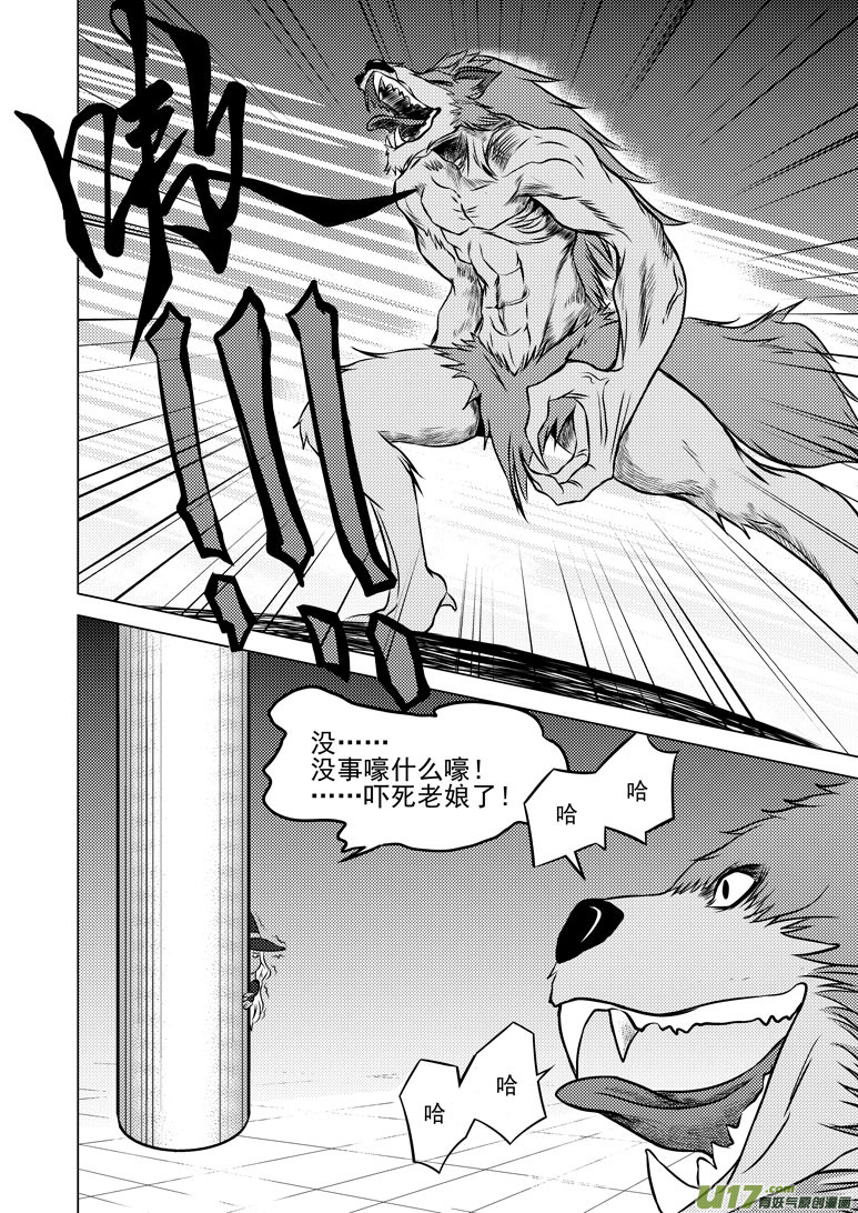 《十万个冷笑话》漫画最新章节50901 白雪篇免费下拉式在线观看章节第【8】张图片