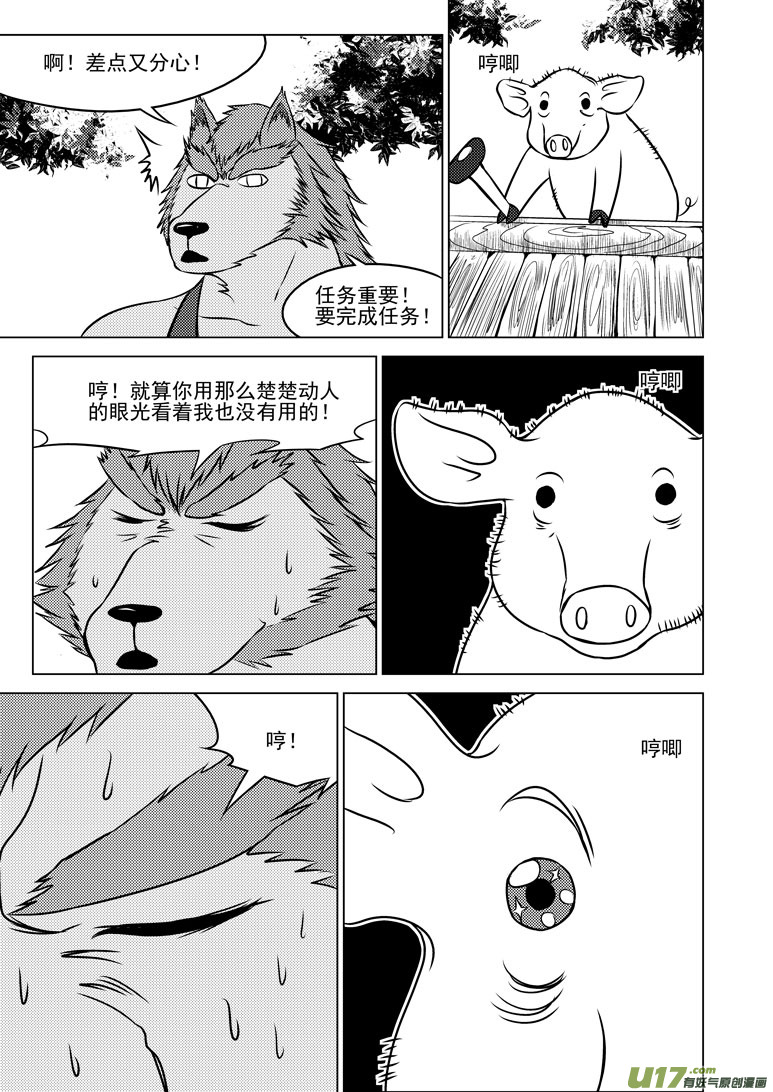 《十万个冷笑话》漫画最新章节50902 白雪篇免费下拉式在线观看章节第【3】张图片