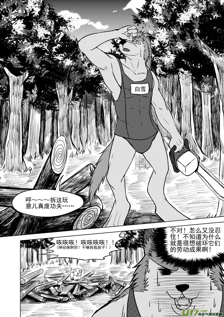 《十万个冷笑话》漫画最新章节50902 白雪篇免费下拉式在线观看章节第【4】张图片