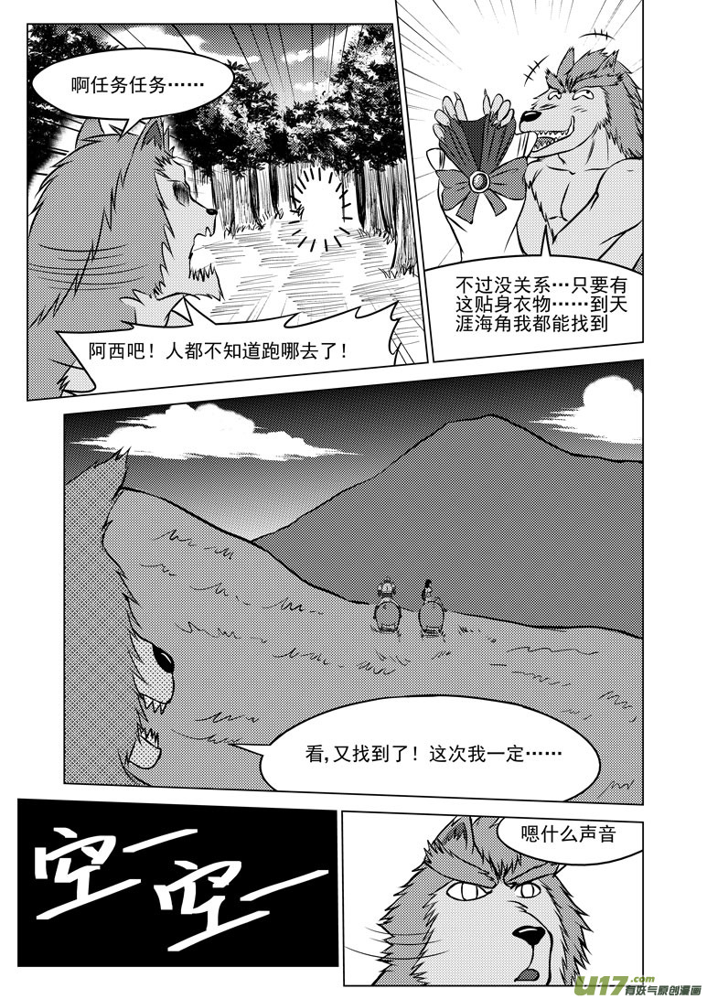 《十万个冷笑话》漫画最新章节50902 白雪篇免费下拉式在线观看章节第【5】张图片