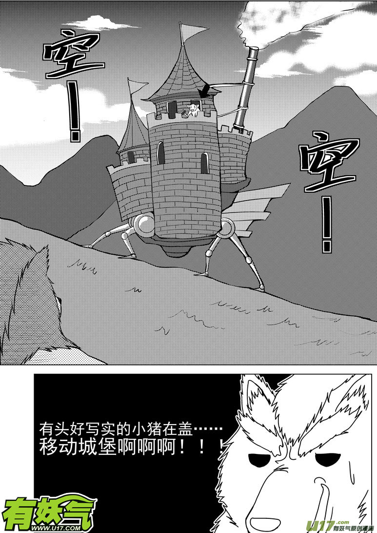 《十万个冷笑话》漫画最新章节50902 白雪篇免费下拉式在线观看章节第【6】张图片