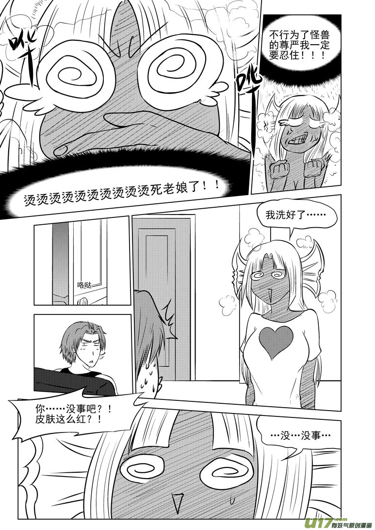 《十万个冷笑话》漫画最新章节99903 怪兽篇免费下拉式在线观看章节第【9】张图片