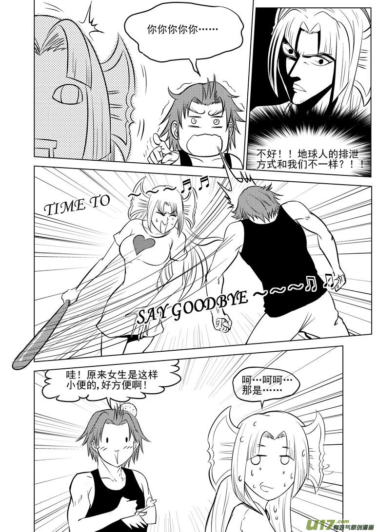 《十万个冷笑话》漫画最新章节99904 怪兽篇免费下拉式在线观看章节第【6】张图片