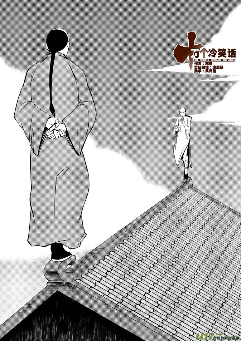 《十万个冷笑话》漫画最新章节59018 一袋又一袋宗师免费下拉式在线观看章节第【1】张图片