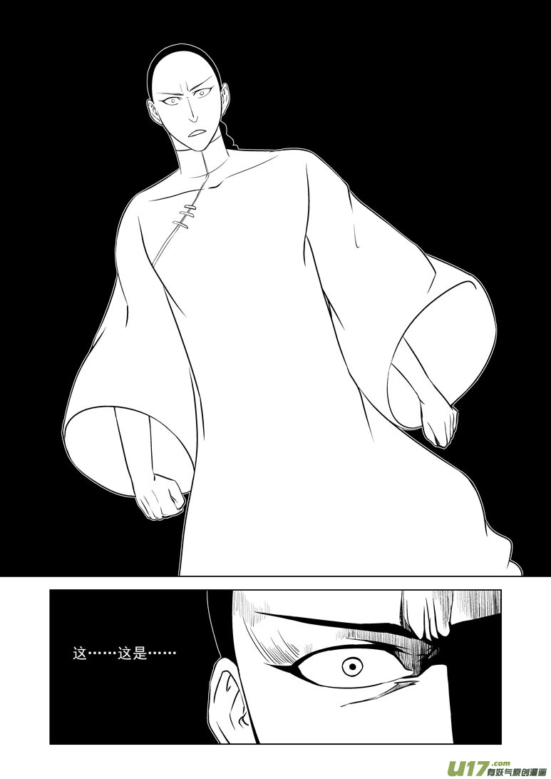 《十万个冷笑话》漫画最新章节59018 一袋又一袋宗师免费下拉式在线观看章节第【10】张图片