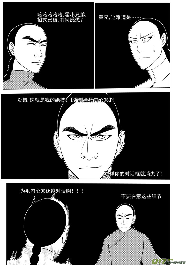 《十万个冷笑话》漫画最新章节59018 一袋又一袋宗师免费下拉式在线观看章节第【11】张图片