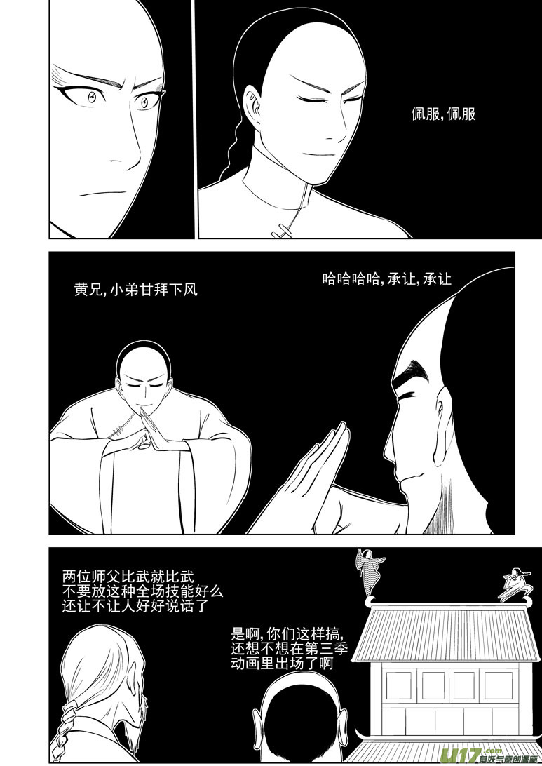 《十万个冷笑话》漫画最新章节59018 一袋又一袋宗师免费下拉式在线观看章节第【12】张图片