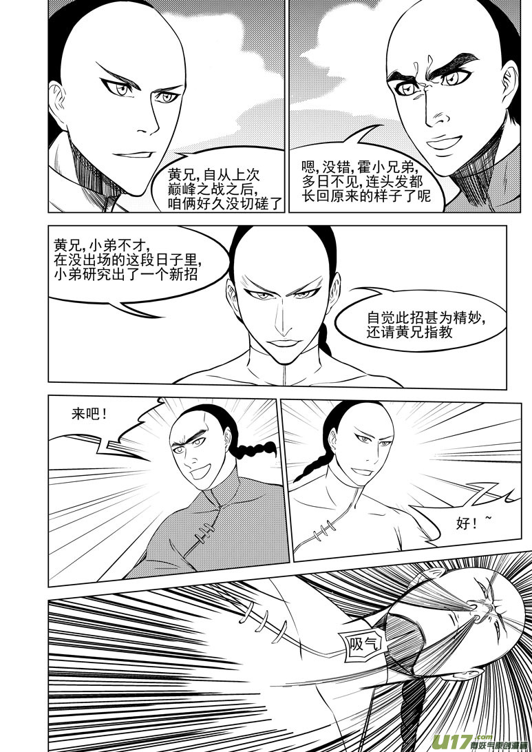 《十万个冷笑话》漫画最新章节59018 一袋又一袋宗师免费下拉式在线观看章节第【2】张图片