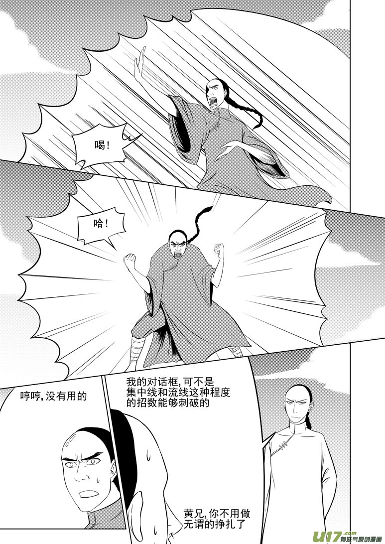 《十万个冷笑话》漫画最新章节59018 一袋又一袋宗师免费下拉式在线观看章节第【7】张图片