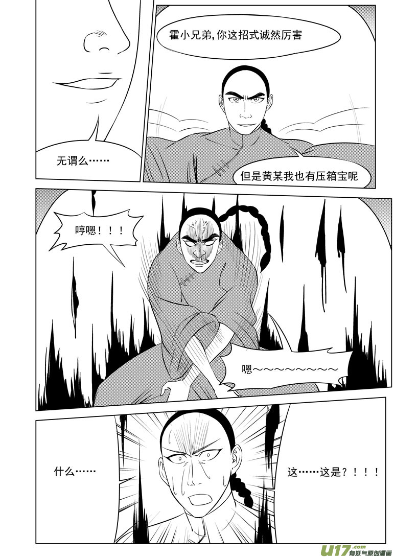 《十万个冷笑话》漫画最新章节59018 一袋又一袋宗师免费下拉式在线观看章节第【8】张图片