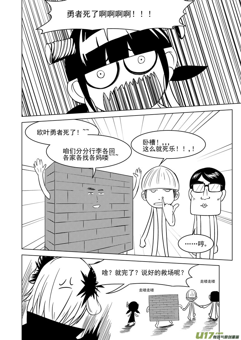 《十万个冷笑话》漫画最新章节-6 嗯猴秀免费下拉式在线观看章节第【10】张图片