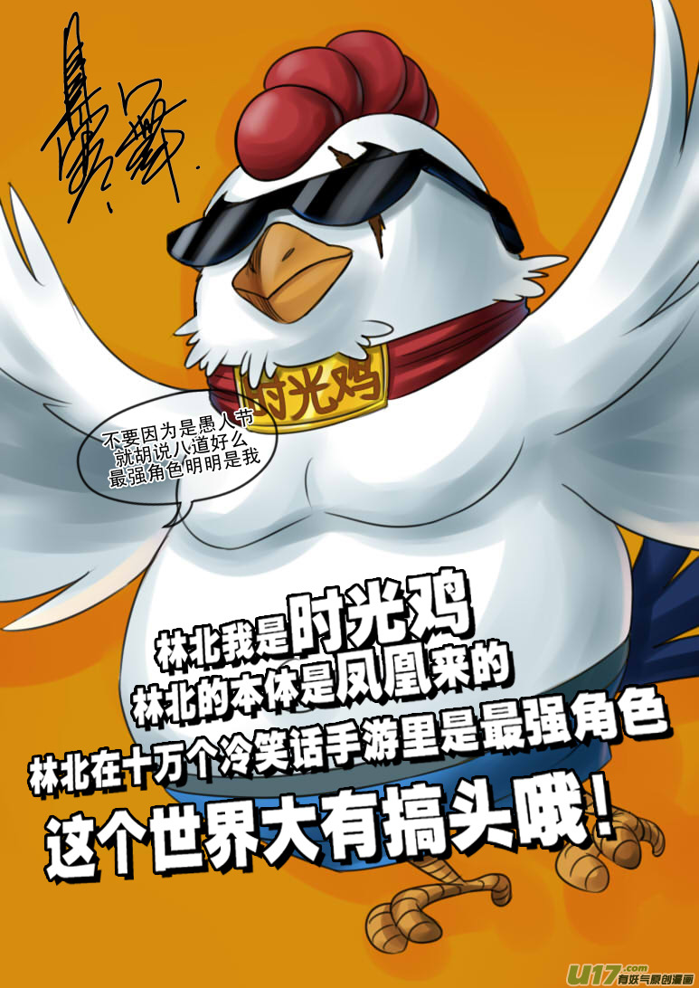 《十万个冷笑话》漫画最新章节-6 嗯猴秀免费下拉式在线观看章节第【11】张图片