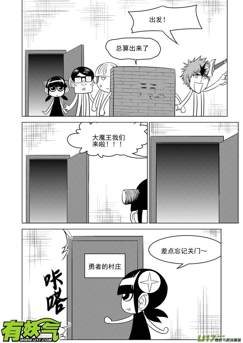 《十万个冷笑话》漫画最新章节-6 嗯猴秀免费下拉式在线观看章节第【4】张图片