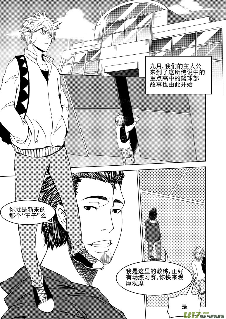 《十万个冷笑话》漫画最新章节100051 新篮球王子免费下拉式在线观看章节第【2】张图片