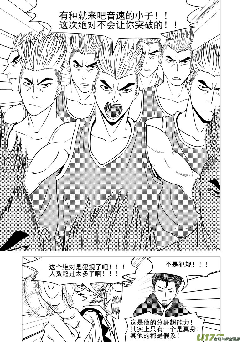 《十万个冷笑话》漫画最新章节100051 新篮球王子免费下拉式在线观看章节第【6】张图片