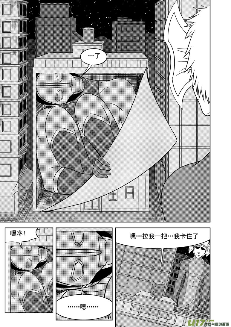 《十万个冷笑话》漫画最新章节99909 怪兽女友篇免费下拉式在线观看章节第【3】张图片