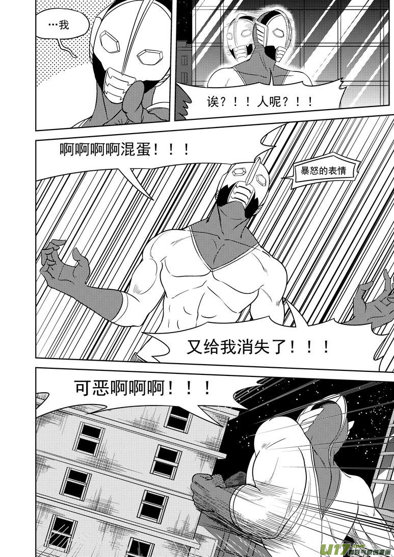 《十万个冷笑话》漫画最新章节99909 怪兽女友篇免费下拉式在线观看章节第【6】张图片