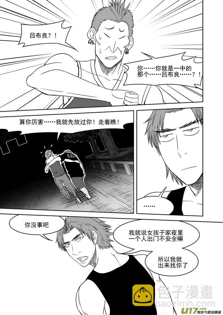 《十万个冷笑话》漫画最新章节99911 怪兽女友篇免费下拉式在线观看章节第【12】张图片