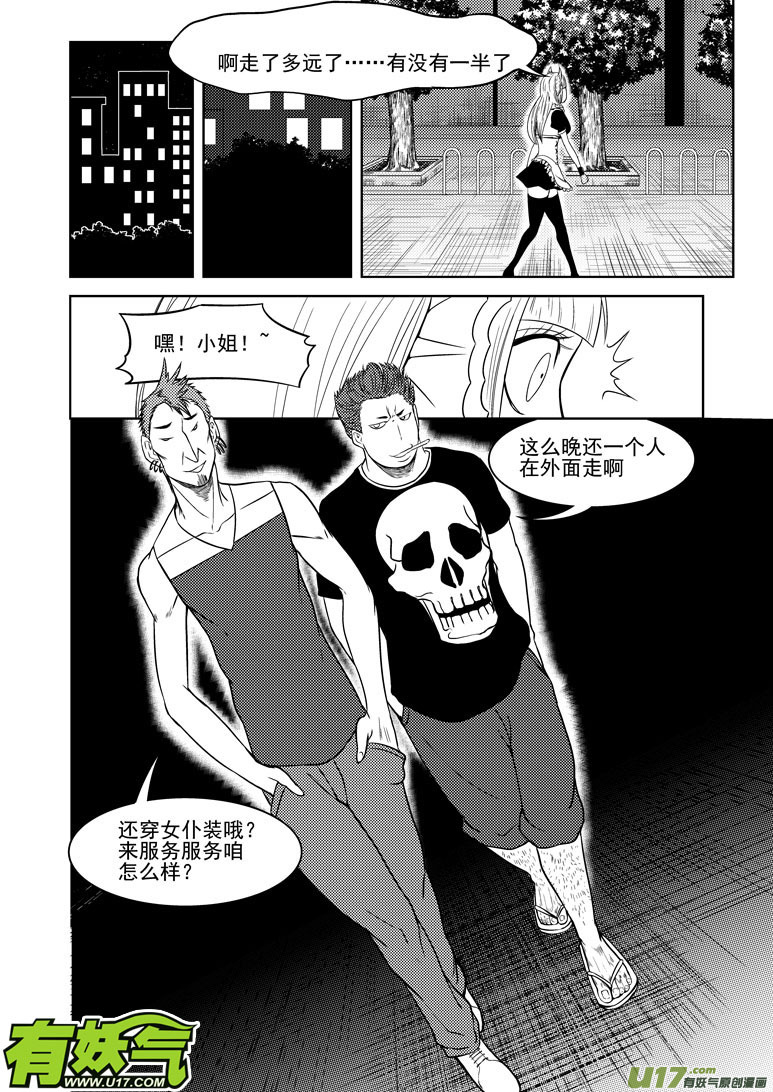 《十万个冷笑话》漫画最新章节99911 怪兽女友篇免费下拉式在线观看章节第【6】张图片