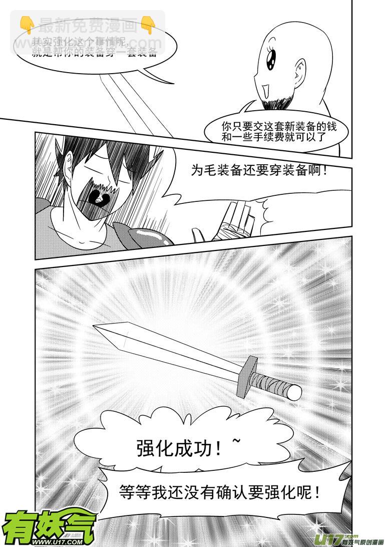 《十万个冷笑话》漫画最新章节勇者觉得最近很烦躁免费下拉式在线观看章节第【3】张图片