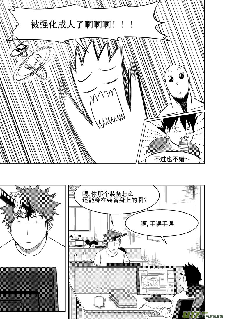 《十万个冷笑话》漫画最新章节勇者觉得最近很烦躁免费下拉式在线观看章节第【7】张图片