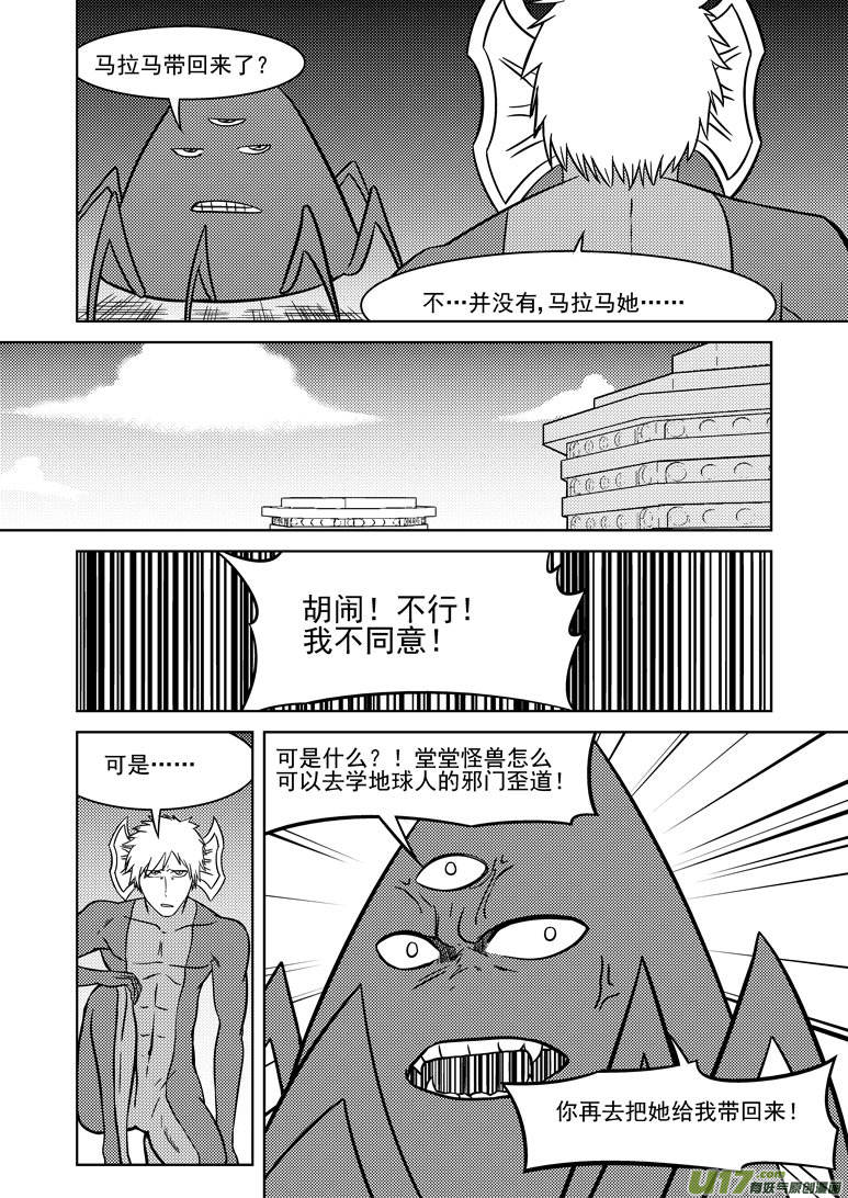 《十万个冷笑话》漫画最新章节99912 怪兽免费下拉式在线观看章节第【10】张图片