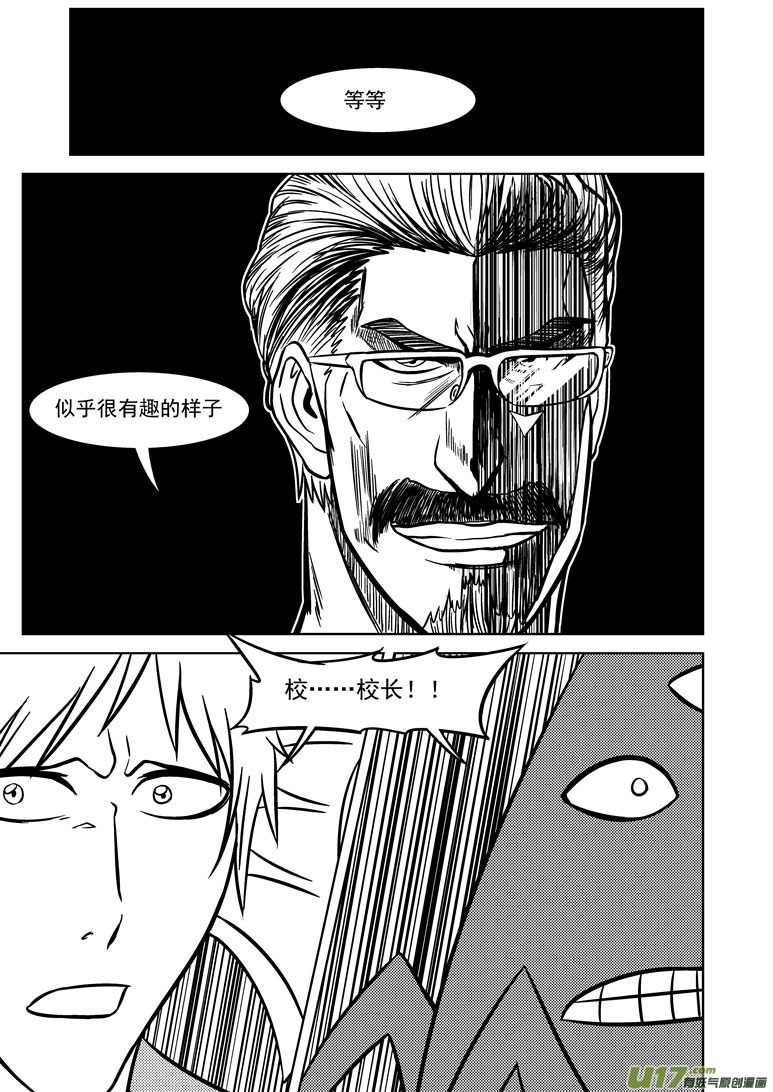 《十万个冷笑话》漫画最新章节99912 怪兽免费下拉式在线观看章节第【11】张图片