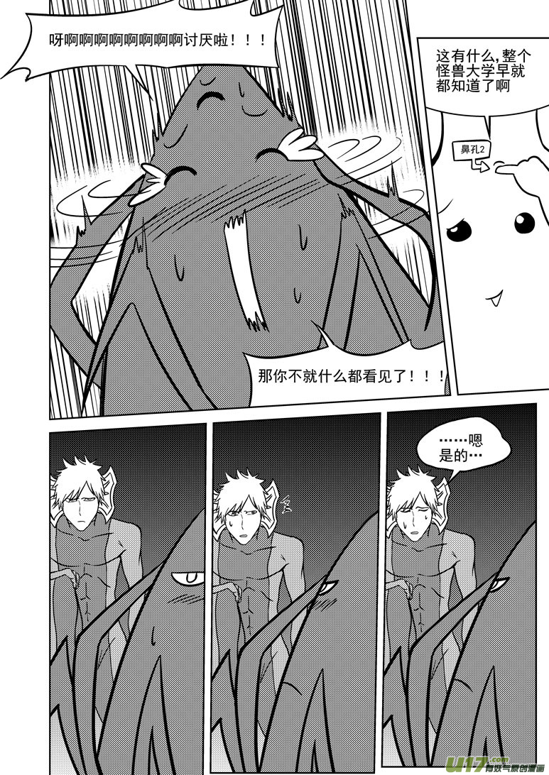 《十万个冷笑话》漫画最新章节99912 怪兽免费下拉式在线观看章节第【14】张图片