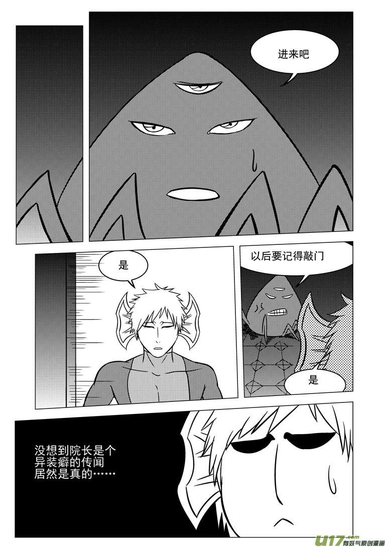 《十万个冷笑话》漫画最新章节99912 怪兽免费下拉式在线观看章节第【9】张图片