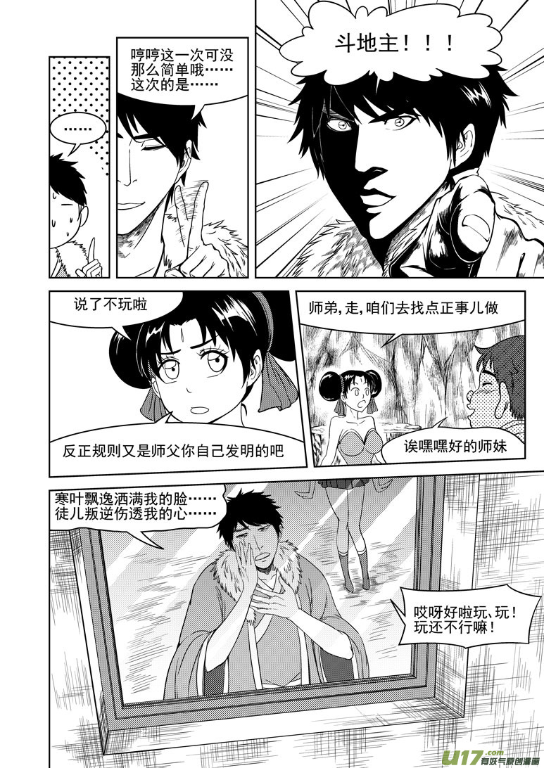 《十万个冷笑话》漫画最新章节1025 太2的一天2免费下拉式在线观看章节第【2】张图片