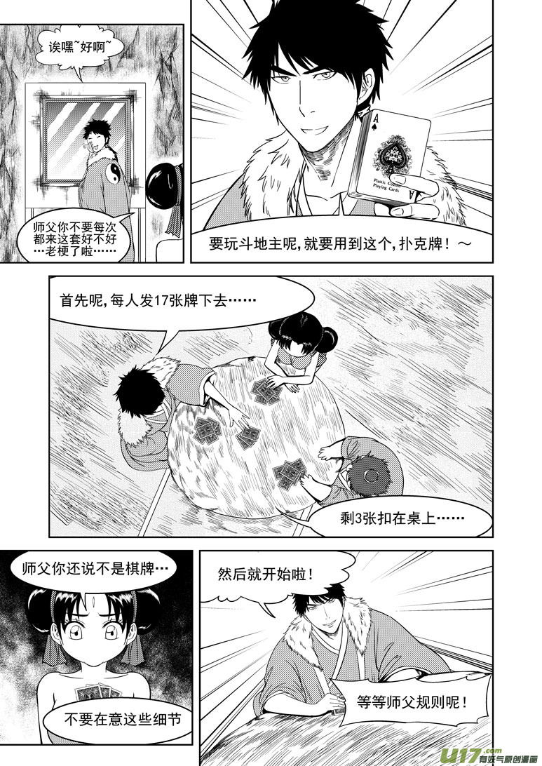 《十万个冷笑话》漫画最新章节1025 太2的一天2免费下拉式在线观看章节第【3】张图片