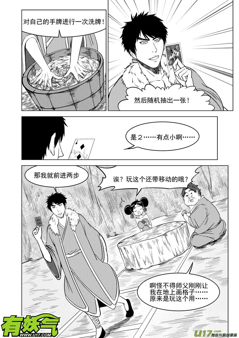 《十万个冷笑话》漫画最新章节1025 太2的一天2免费下拉式在线观看章节第【4】张图片