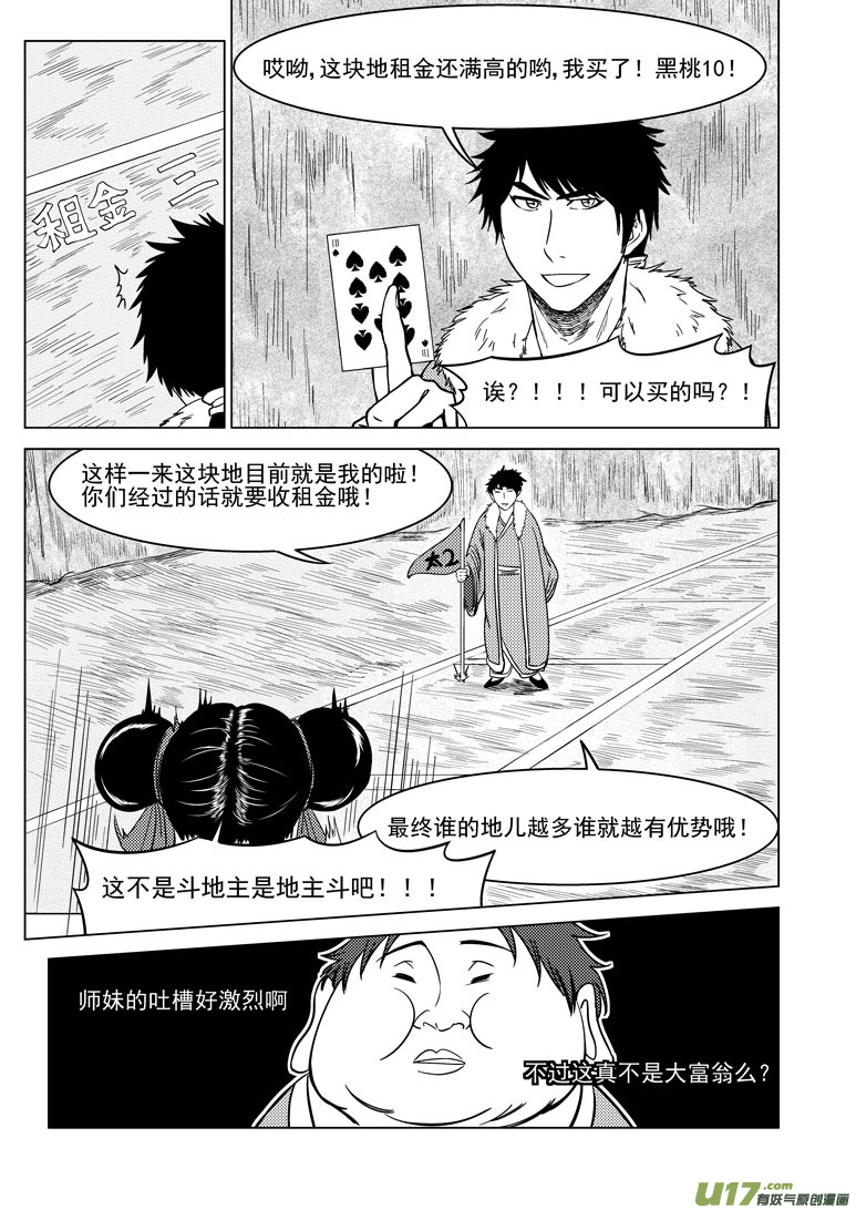 《十万个冷笑话》漫画最新章节1025 太2的一天2免费下拉式在线观看章节第【5】张图片