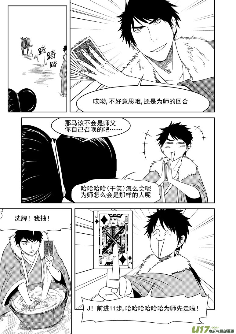 《十万个冷笑话》漫画最新章节1025 太2的一天2免费下拉式在线观看章节第【7】张图片