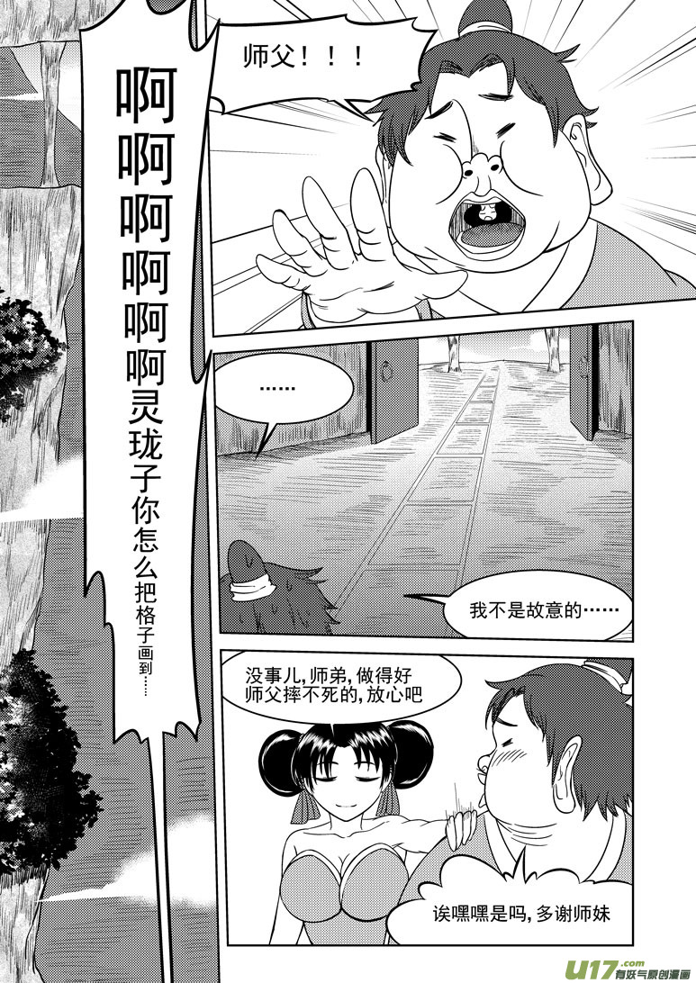 《十万个冷笑话》漫画最新章节1025 太2的一天2免费下拉式在线观看章节第【9】张图片