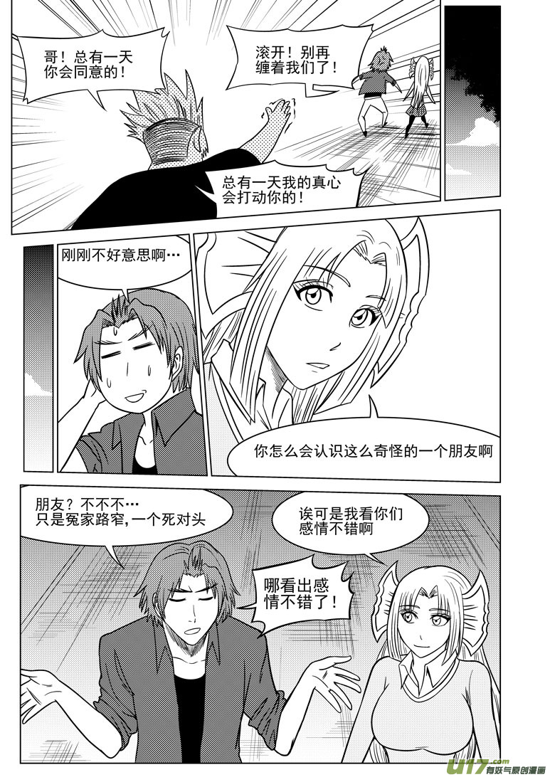 《十万个冷笑话》漫画最新章节99913 怪兽免费下拉式在线观看章节第【11】张图片